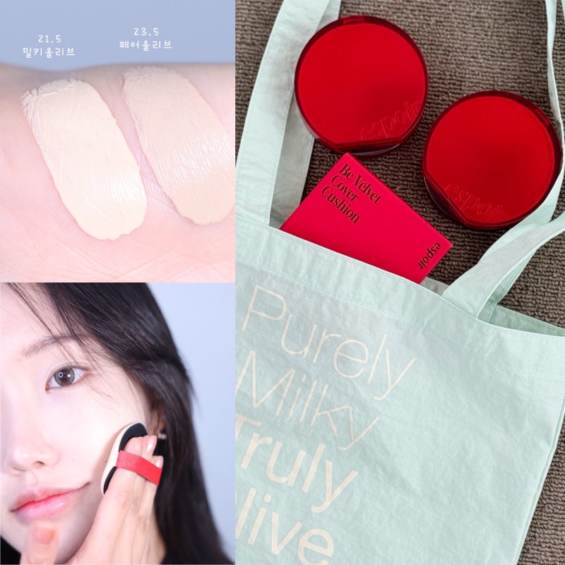 에스쁘아 비벨벳 커버 쿠션 '밀키 올리브' 올리브톤 유목민 정착템