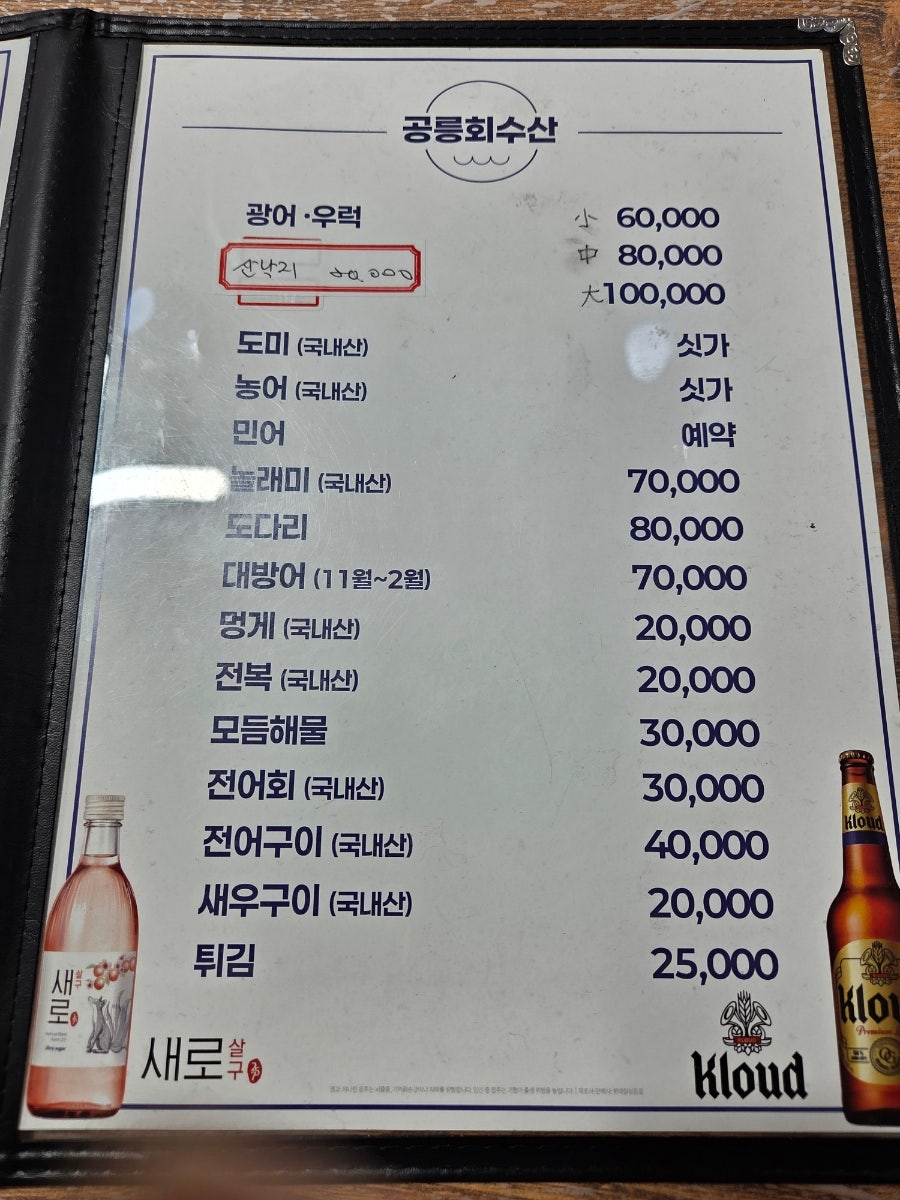 공릉회수산 사진 6