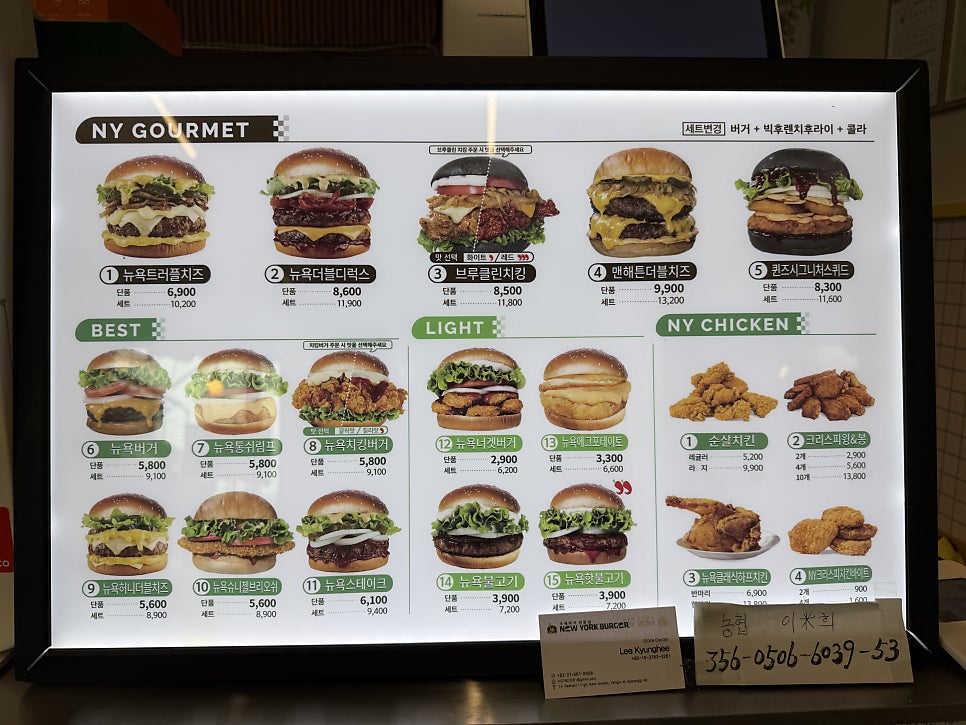 뉴욕버거 남면신산점 사진 3