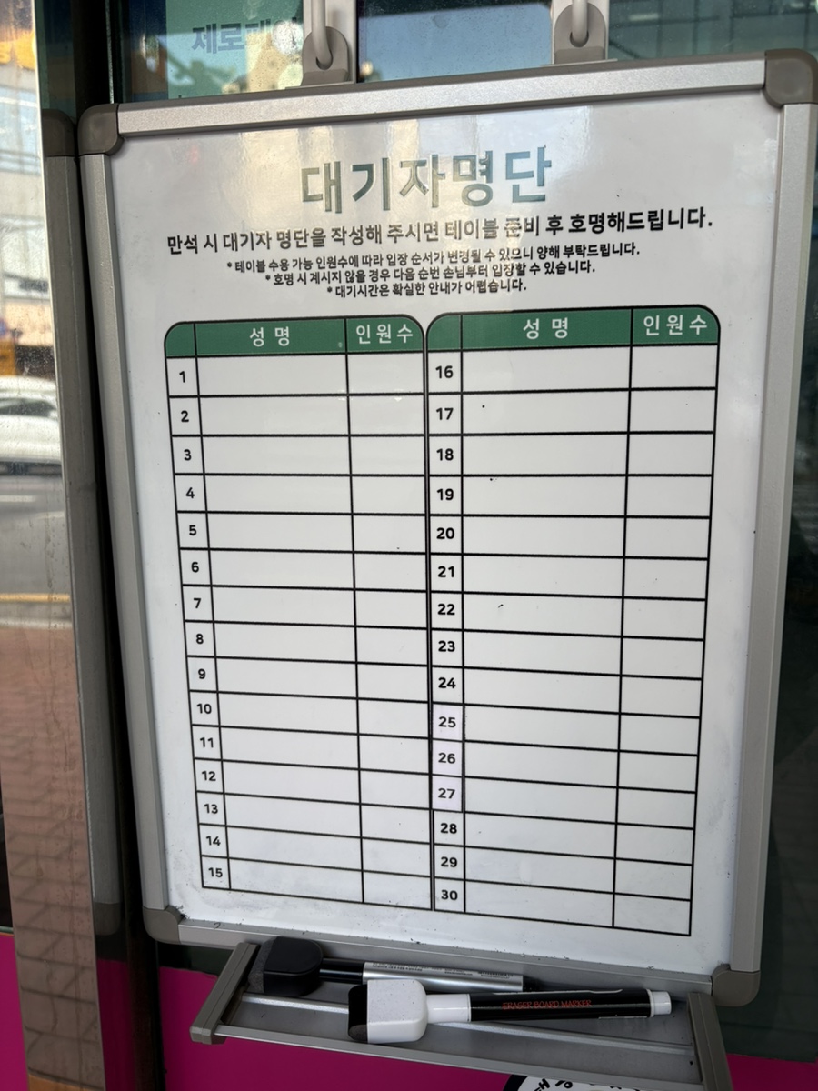 대동헌뒷고기 사진 2