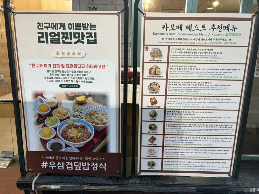 카모메 한양대점 사진 5