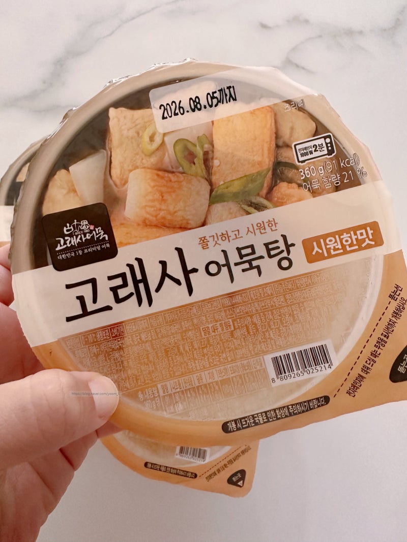 비 오는 날 더 생각나는 국물 한 그릇! 고래사 어묵탕 시원한 맛 후기