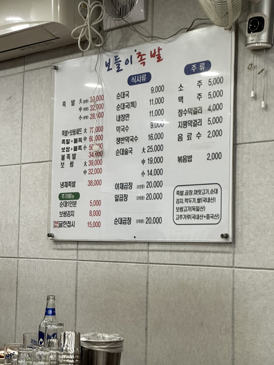 보들이족발 사진 2