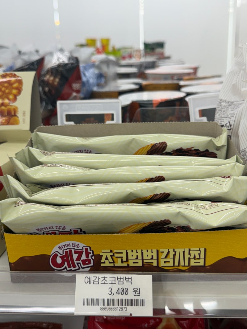 [GS25 신상과자] 예감 초코범벅감자칩 내돈내산 후기! 가격·칼로리·맛 솔직 리뷰 : 네이버 블로그