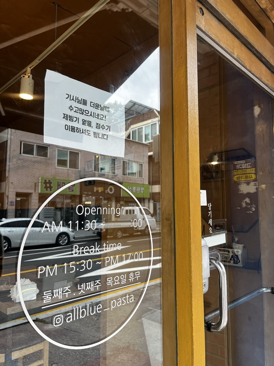 올블루파스타 사진 5