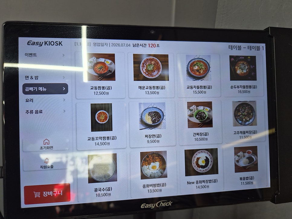 의왕 교동짬뽕 오전점 사진 5