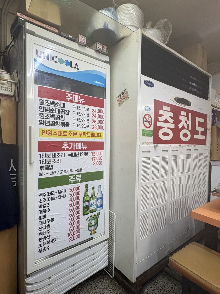 원조민속순대타운 사진 4
