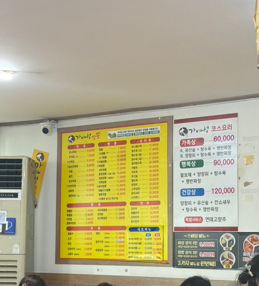 대가야성짬뽕 사진 6