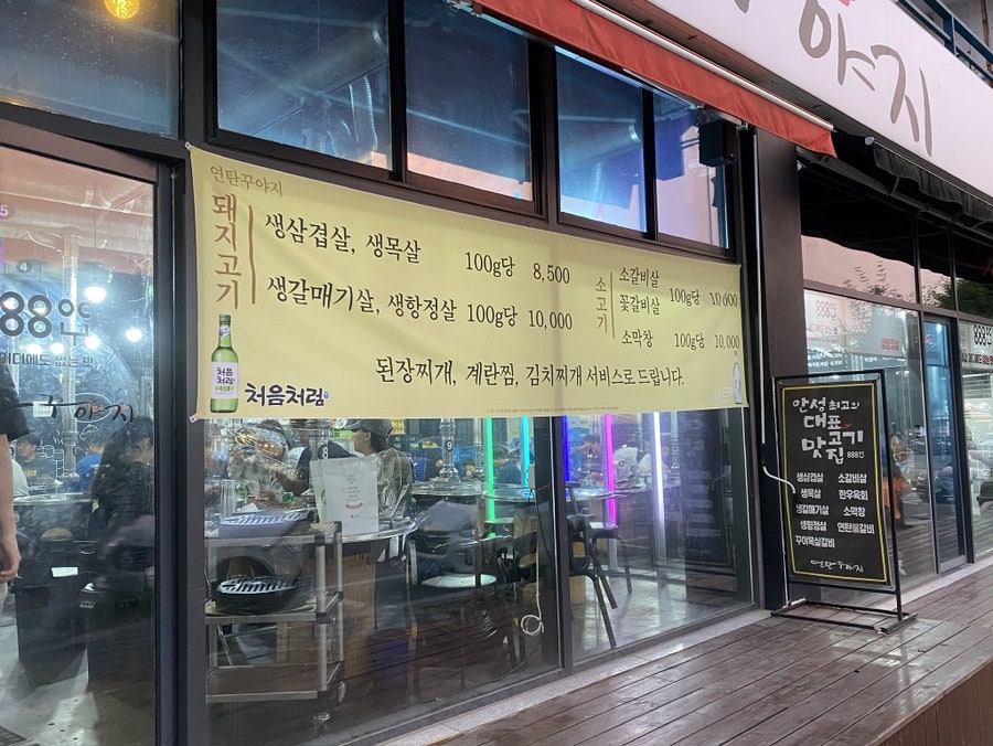 연탄꾸야지 안성직영점 사진 3