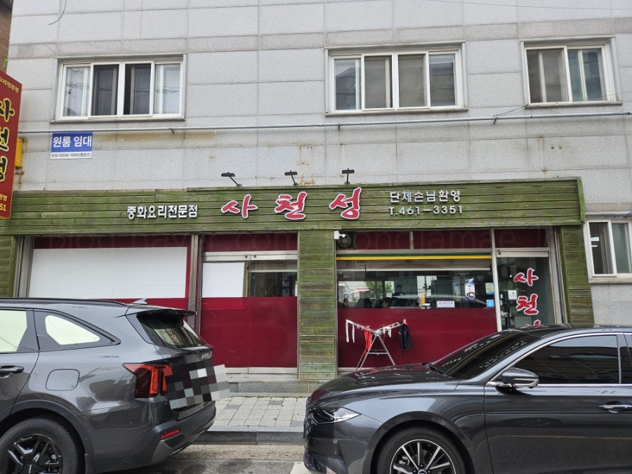 Sacheonseong photo 1