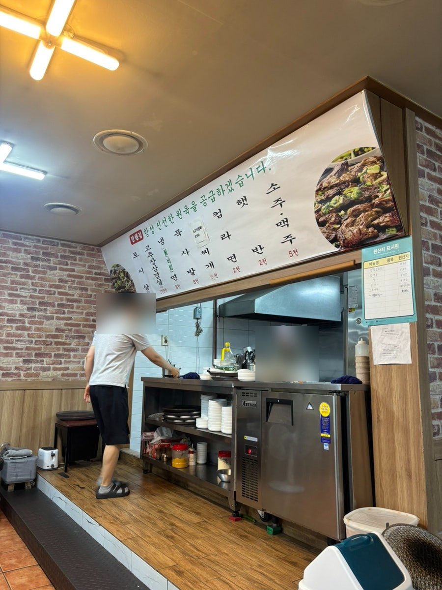 만원집 사진 4
