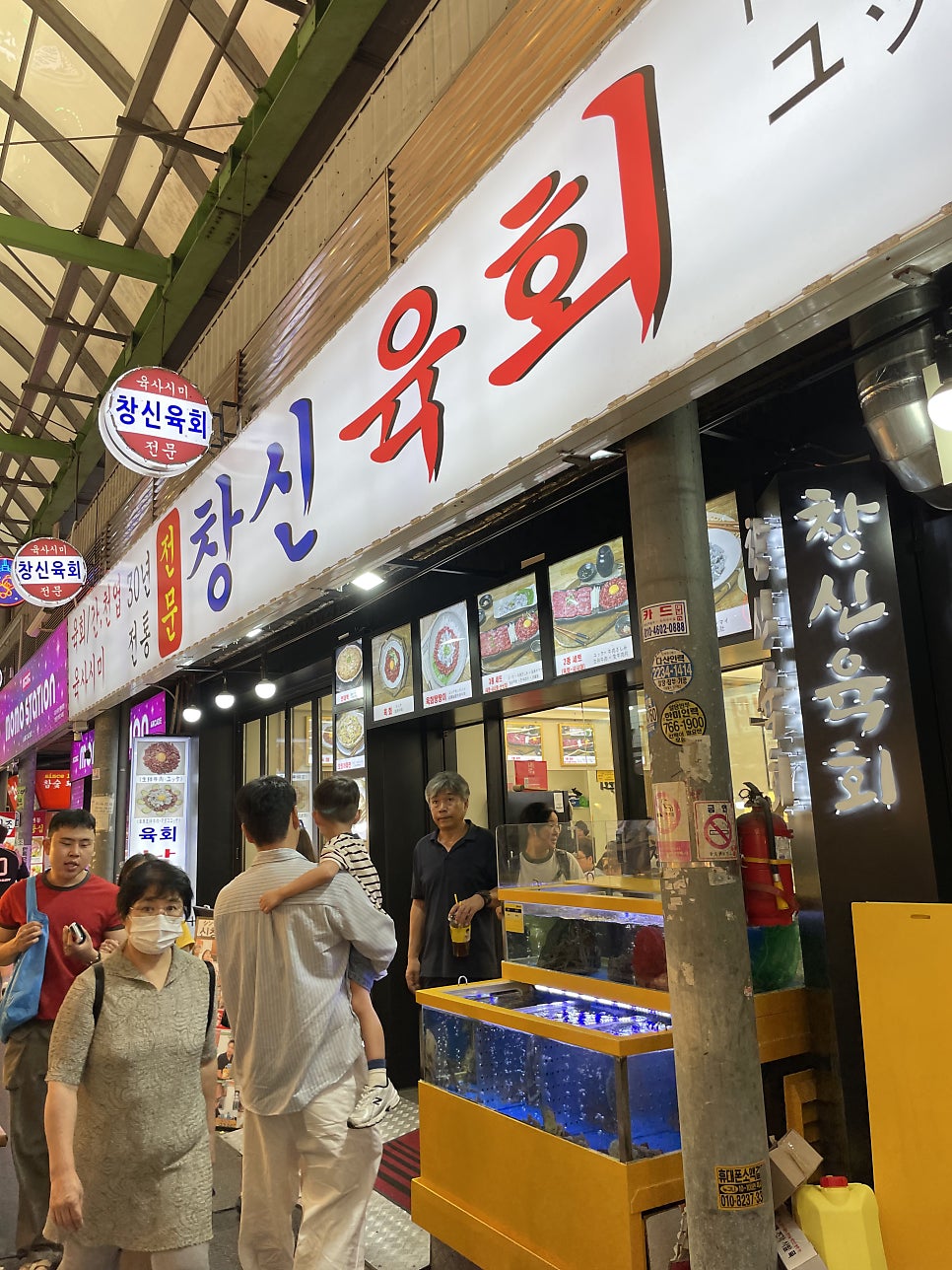 창신육회 3호점 사진 1