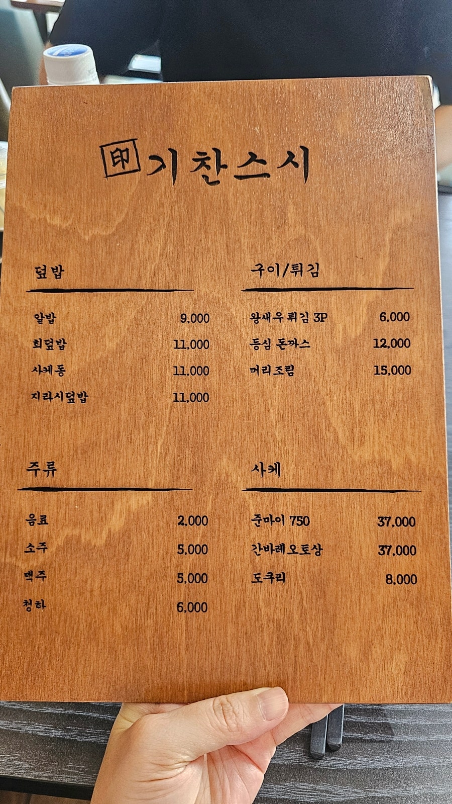 기찬스시 사진 6