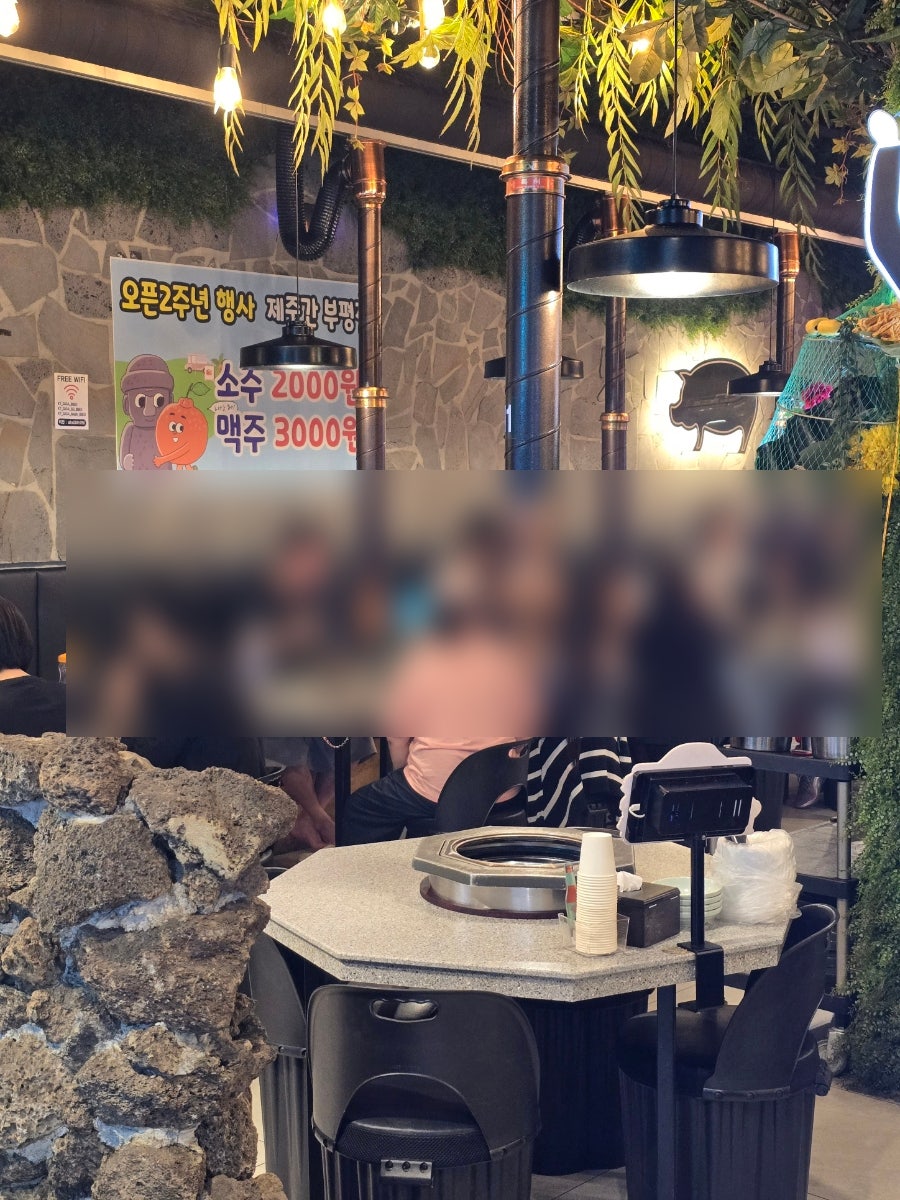 제줏간 부평점 사진 5