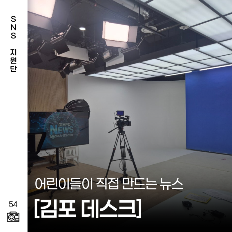 TV뉴스제작 김포데스크 김포문화재단과 함께해 본 어린이 직업체험