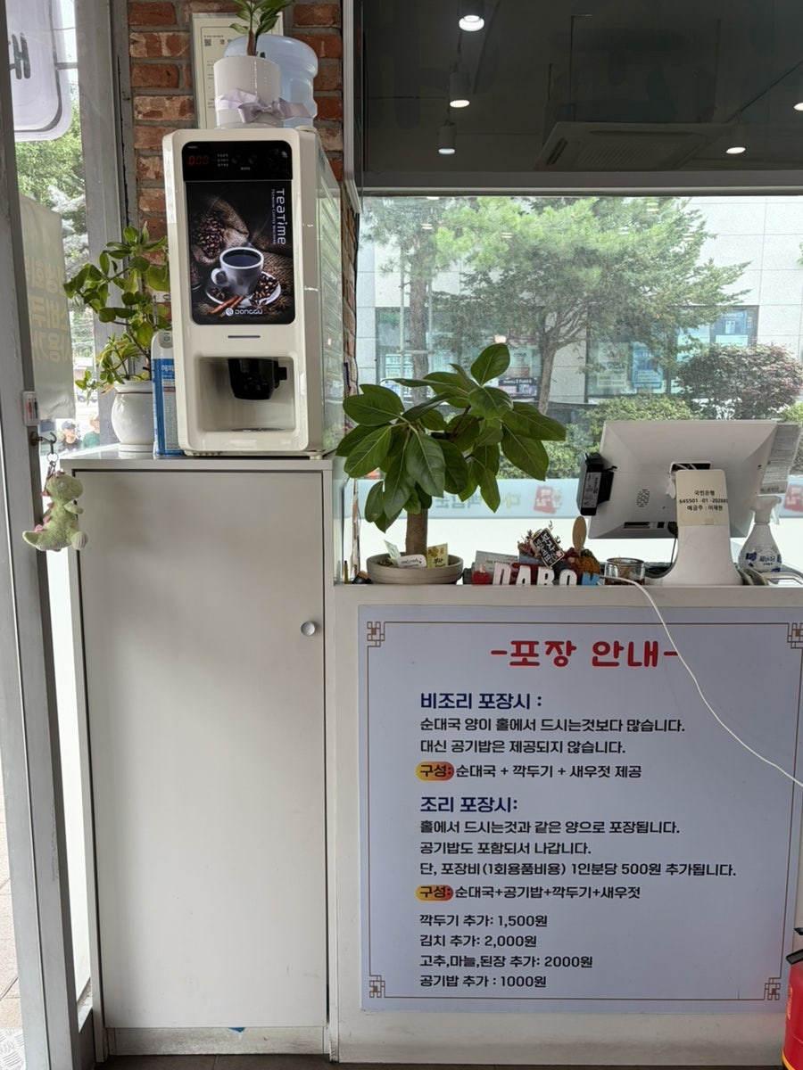 다복백암순대 사진 6