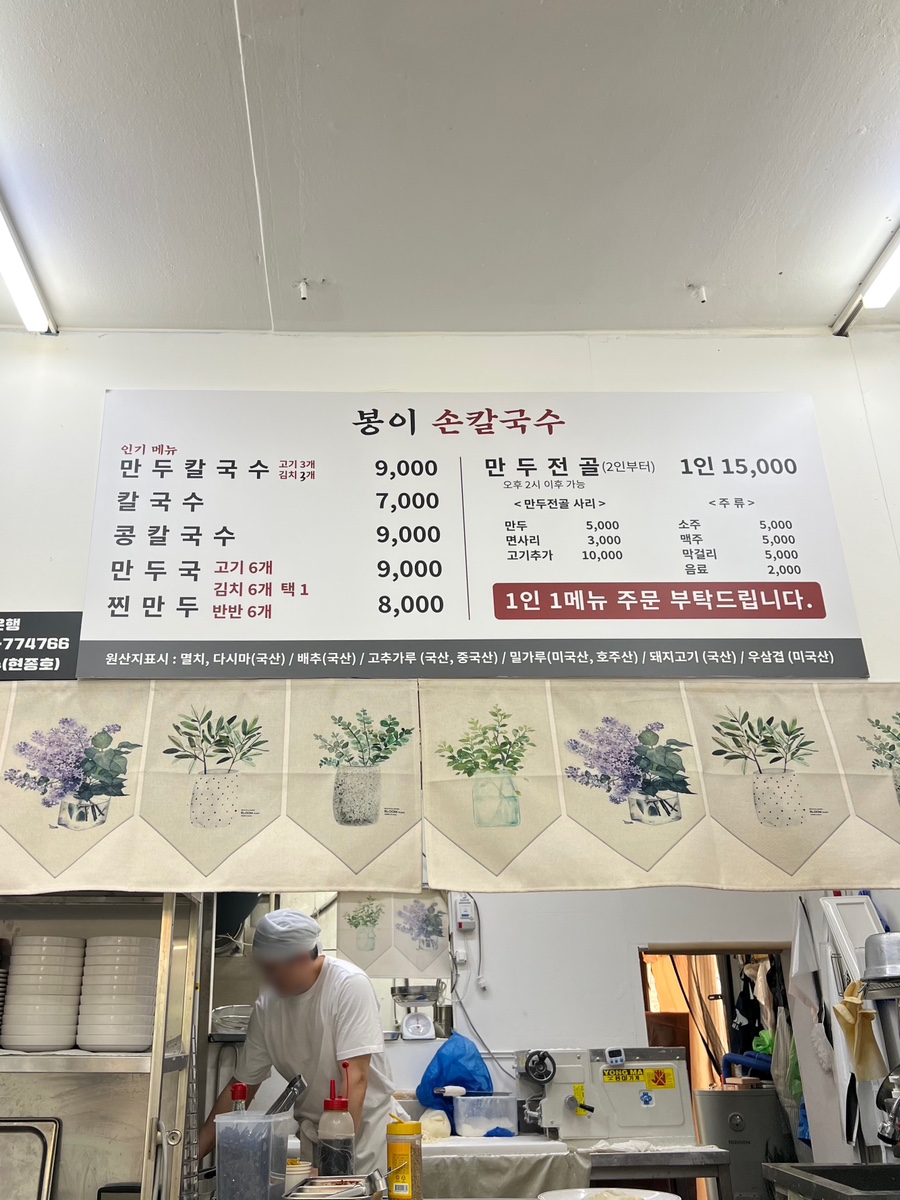 봉이손칼국수 사진 1