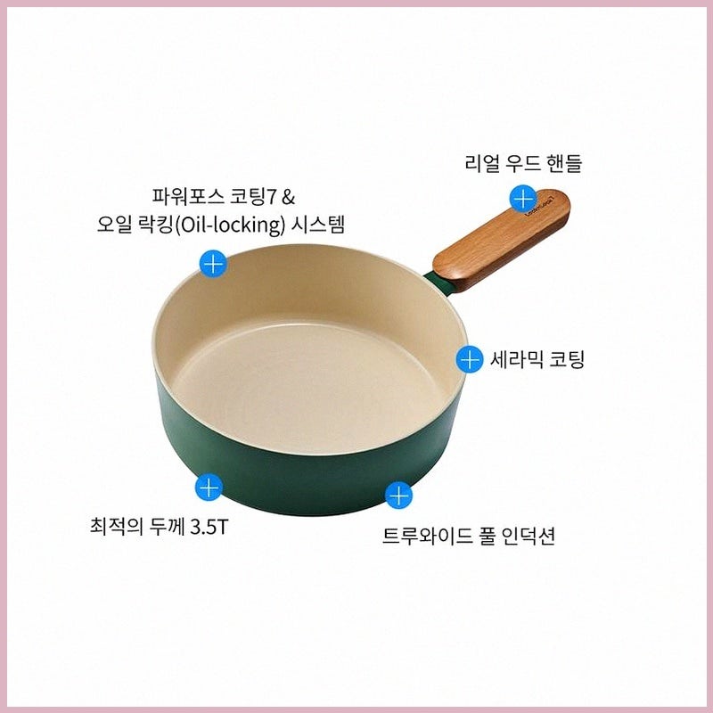 락앤락 슈트 세이지 IH 멀티팬 22cm 사용 후기와 2주간 변화 이야기