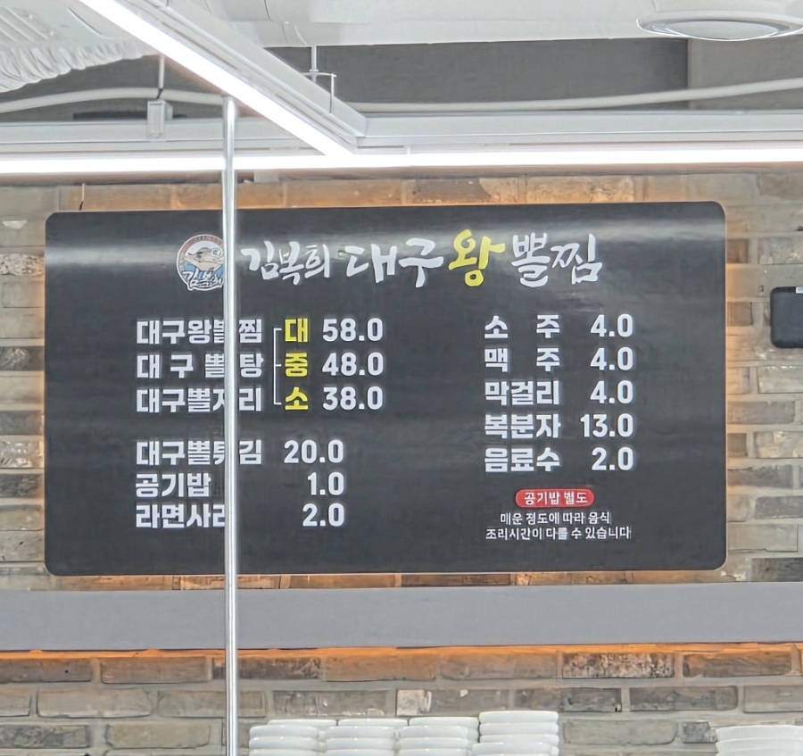 김복희대구왕뽈찜 사진 5
