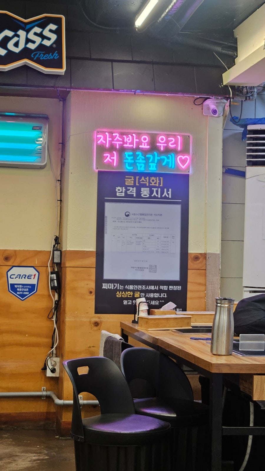 찌마기 잠실방이점 사진 2