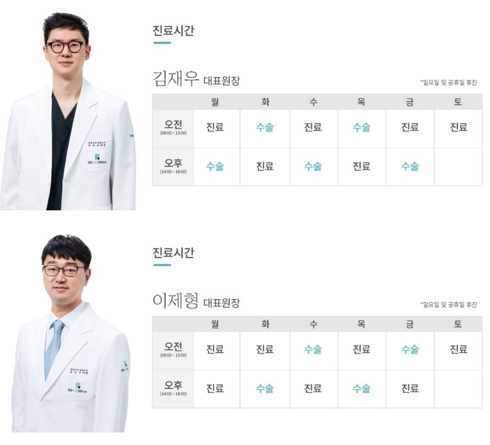 팔꿈치 염증주사, 맞기 전에 꼭 알아야 할 1가지