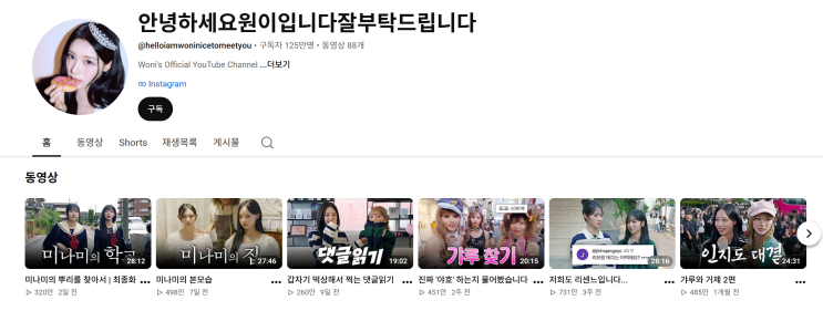 리센느 <b>일베</b> 논란 정리, 원이 무섭노 발언 사투리인가... 