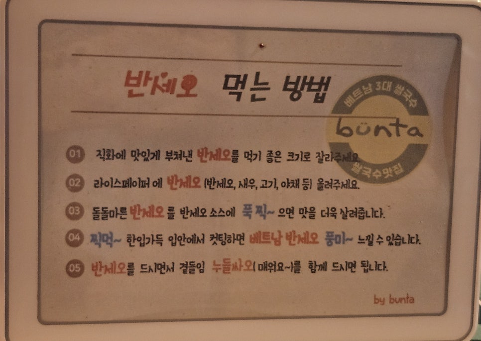 분타 안산본점 사진 4