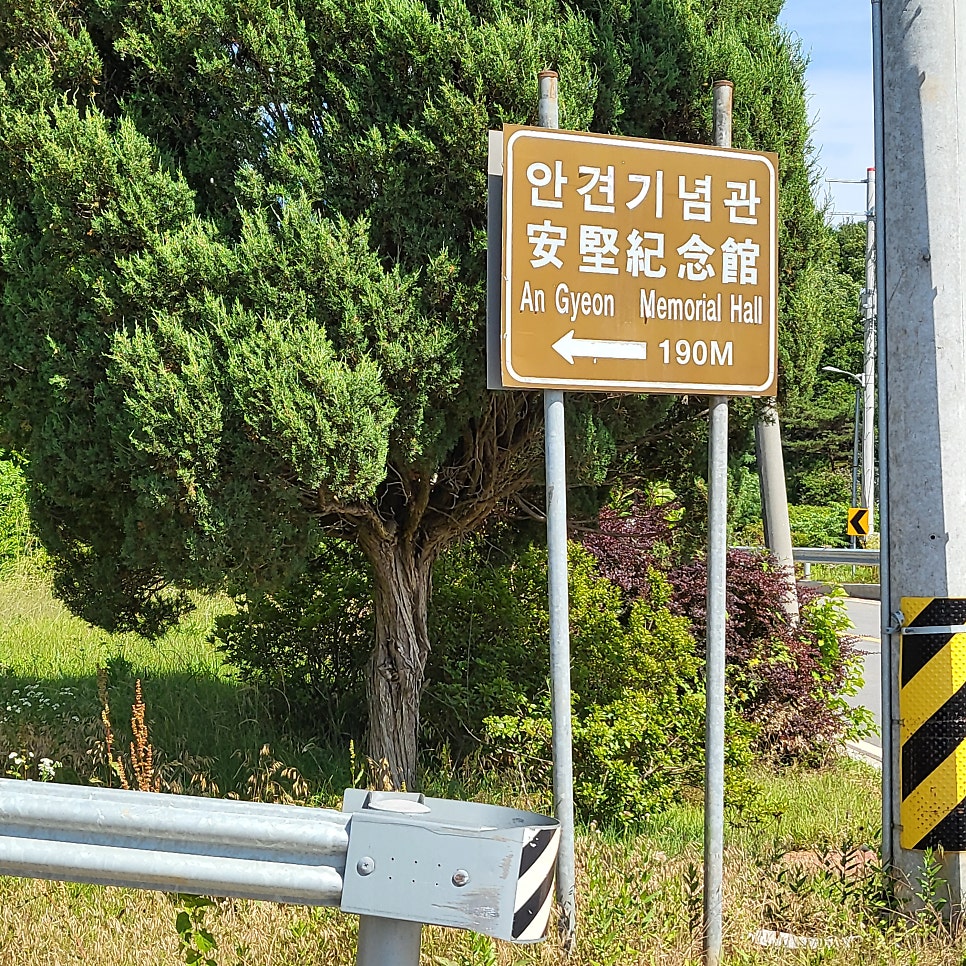 안견기념관 사진 3