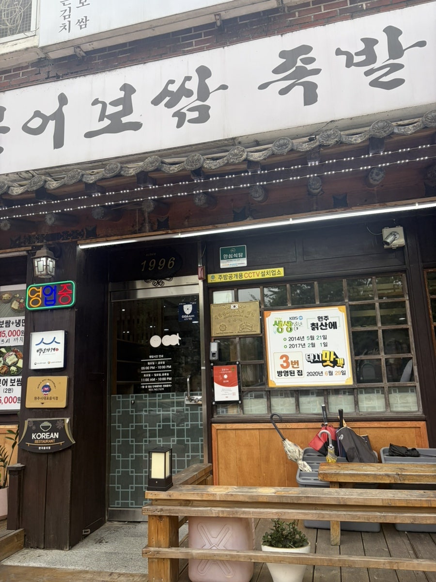 칡산에 본점 사진 3