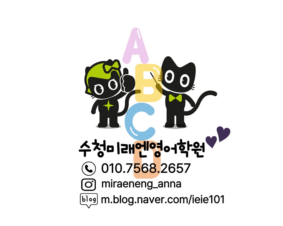 수청미래엔영어학원 사진 5