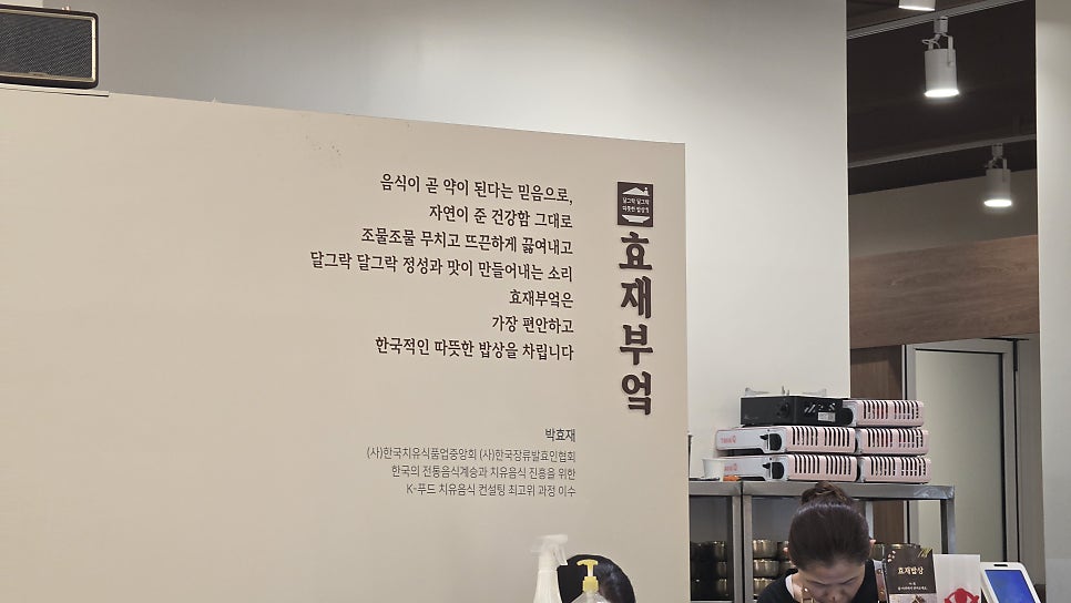 효재부엌 사진 2