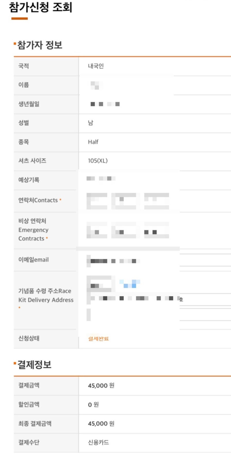 2026 제주감귤 국제마라톤대회 11월15일 일요일 개최/제주감귤 국제마라톤대회 신청일자안내 ....
