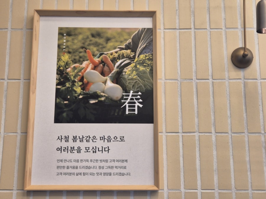 봄날보리밥 사진 3