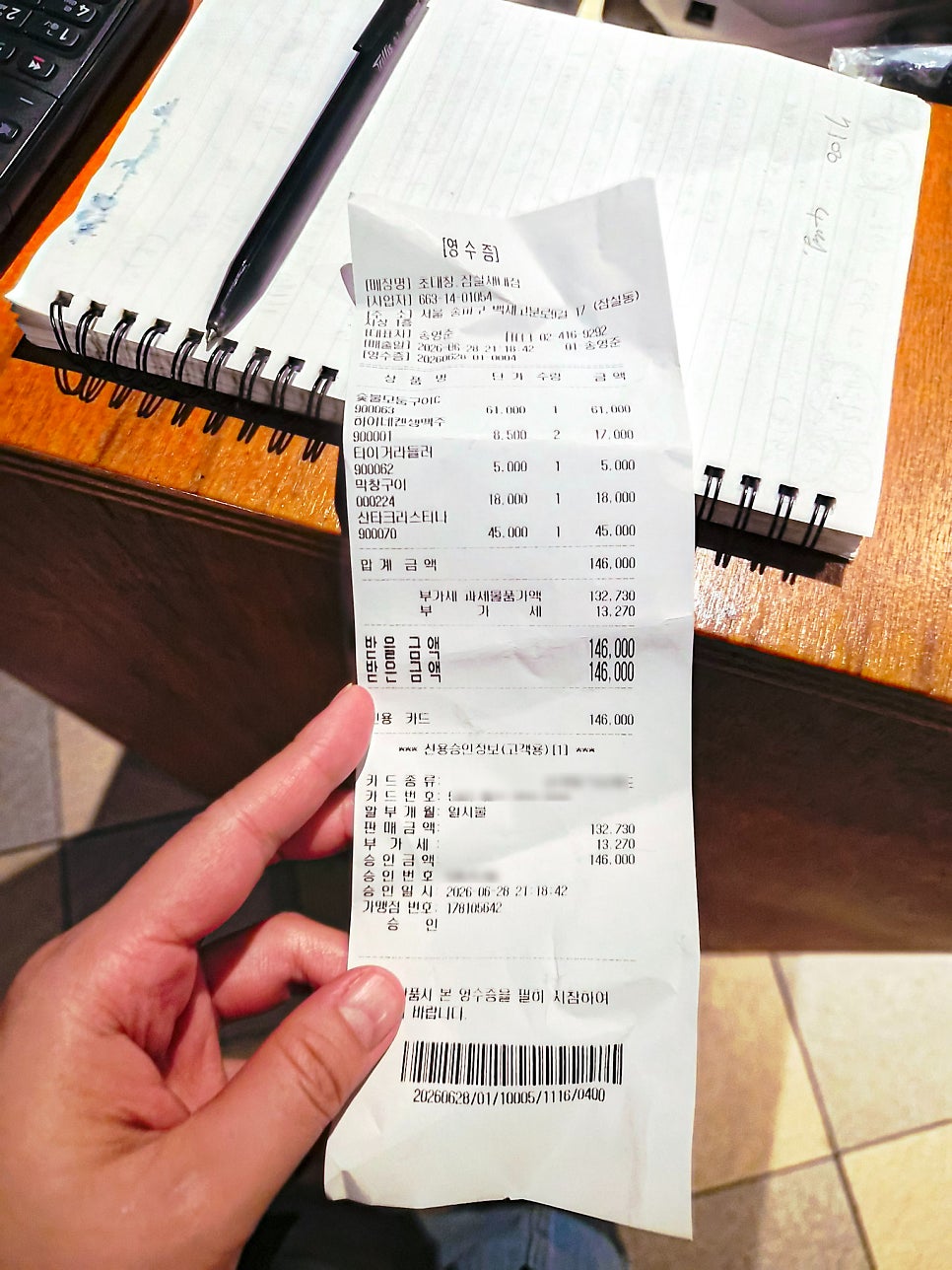 초대창 잠실새내점 사진 6
