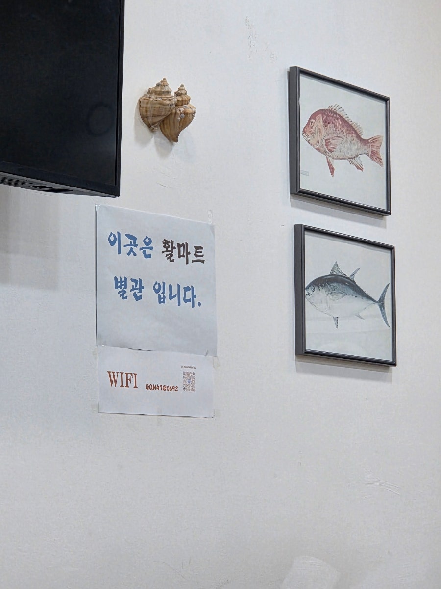 주안횟집 사진 6