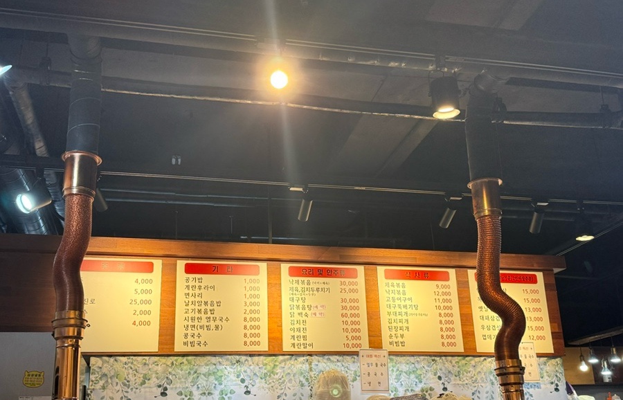 이모네밥상 사진 5