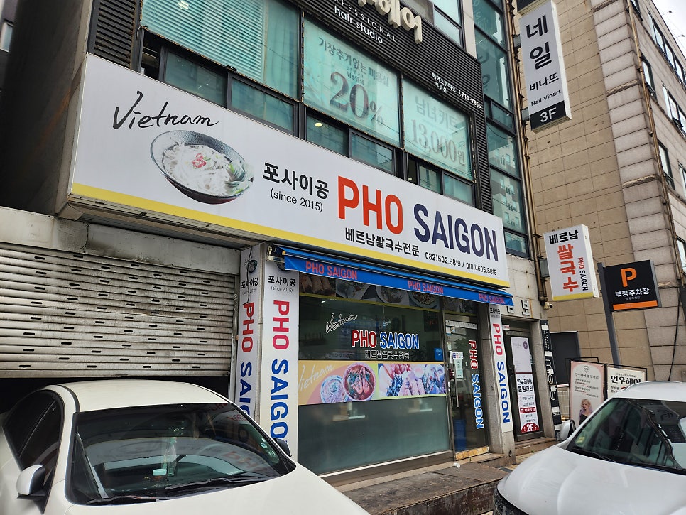 포사이공 사진 1