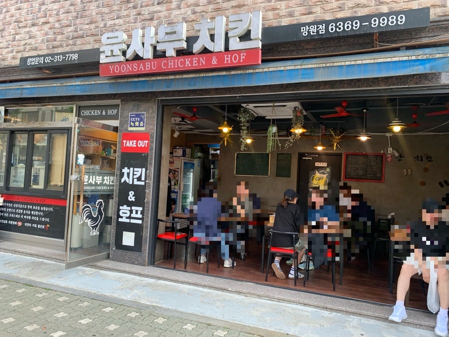 윤사부치킨 망원점 사진 1