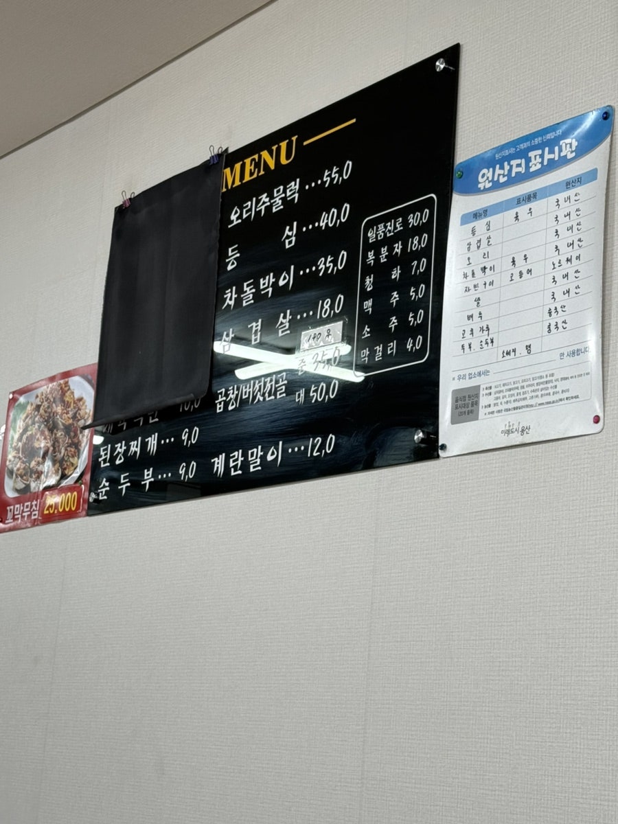 백경식당 사진 3