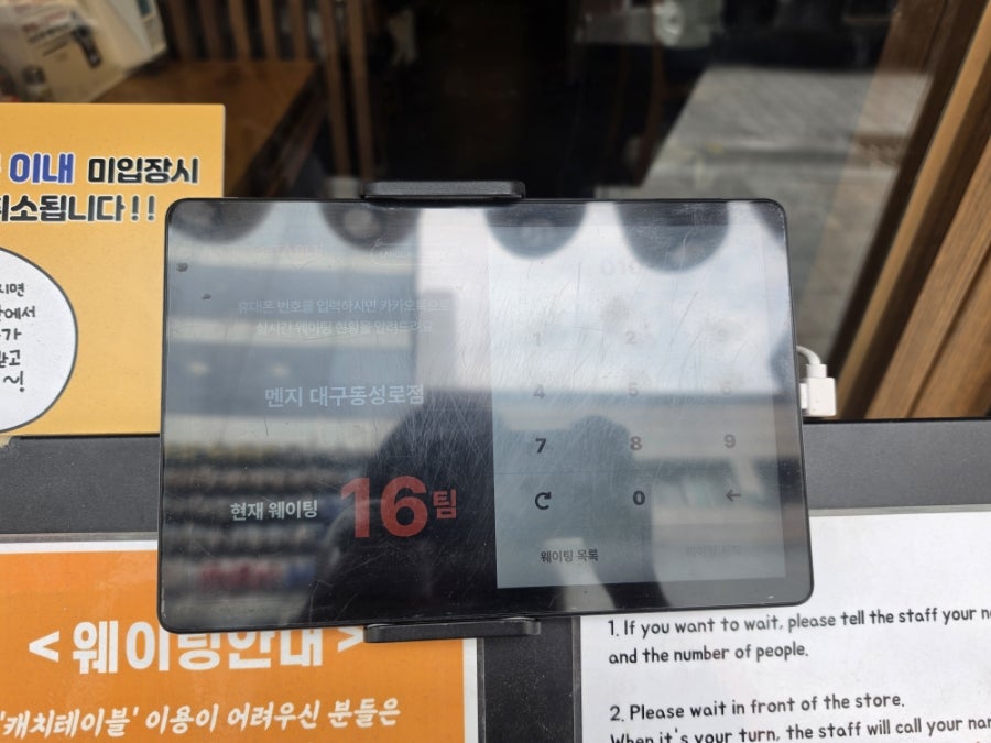 멘지 대구동성로점 사진 6