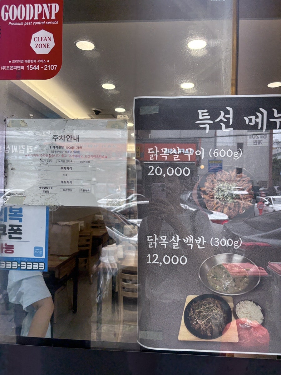 언양닭칼국수 조방점 사진 3