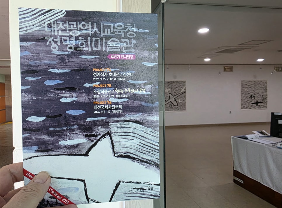 정명희미술관 사진 4