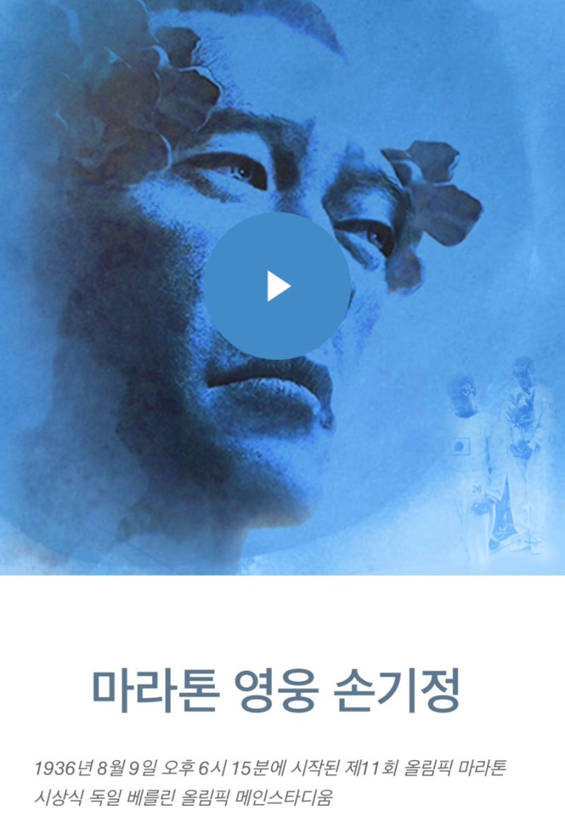 2026 하반기 11월 풀마라톤 손기정 평화 마라톤 일정 정보 총정리