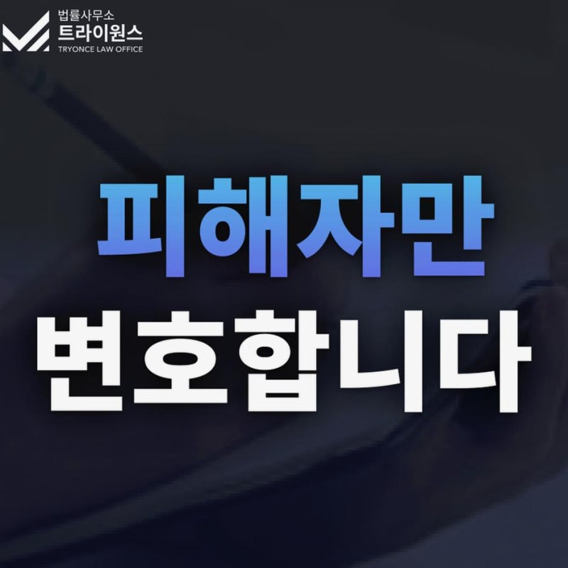 통매음트위터고소를 준비한다면, 계정정보와 게시물·DM 원문을 빠르게 보존해야 합니다