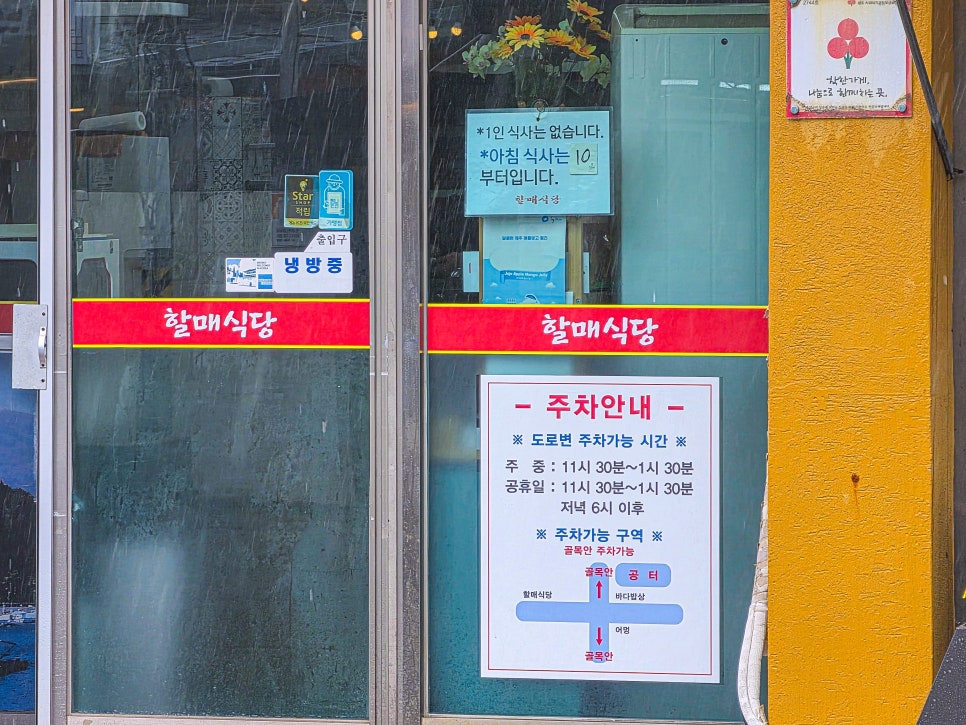 할매식당 사진 2