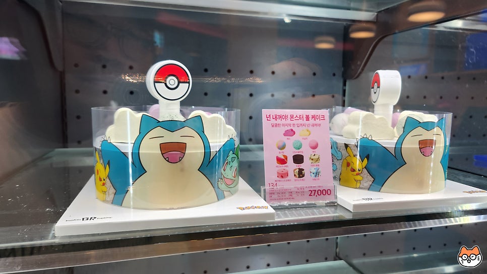 배스킨라빈스 경산중산점 사진 1
