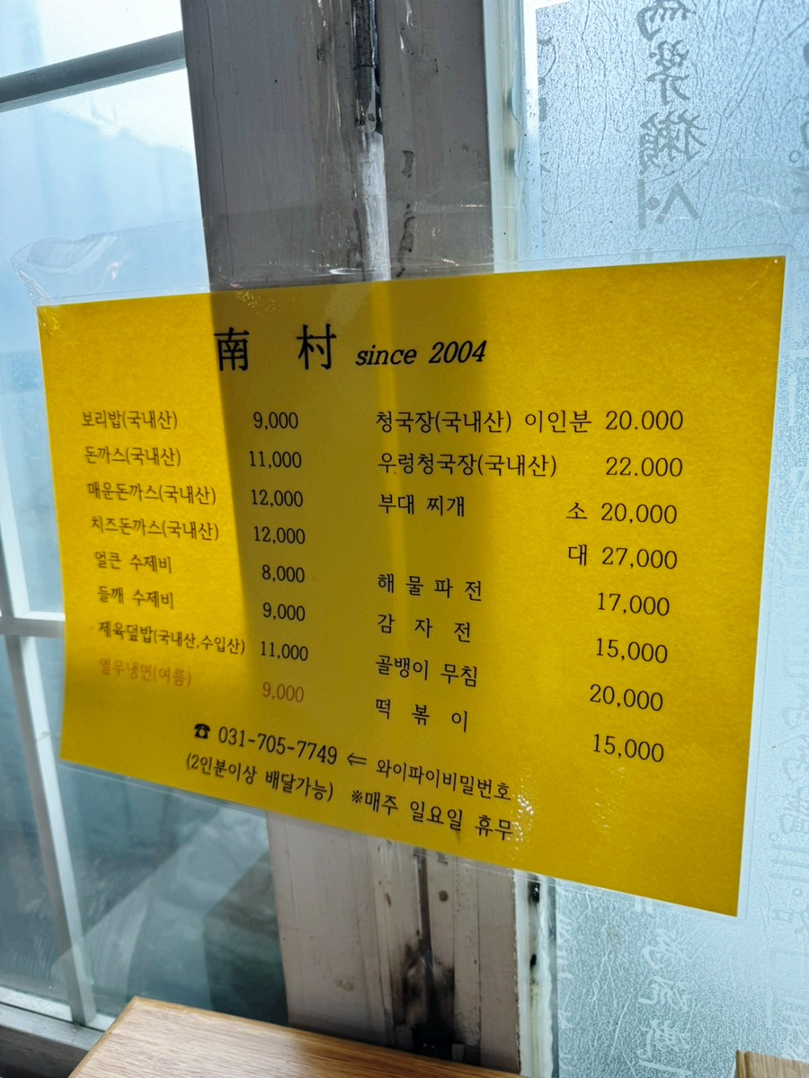 남촌 사진 6