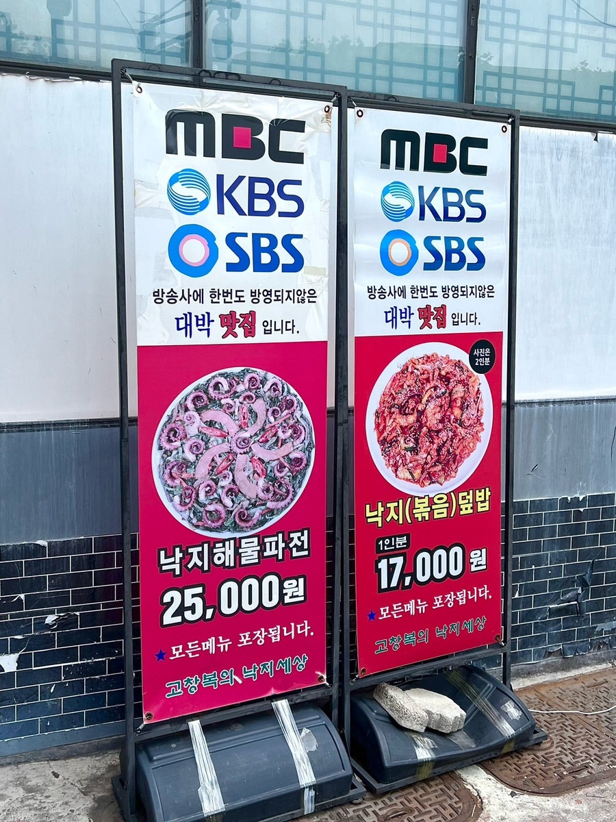 고창복의낙지세상 봉천점 사진 2