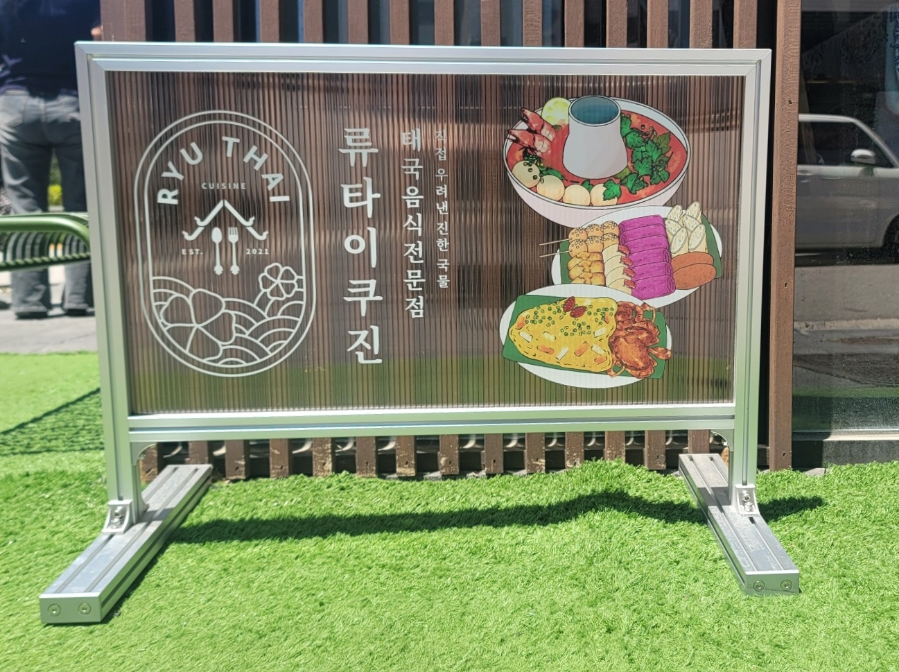 류타이쿠진 사진 2