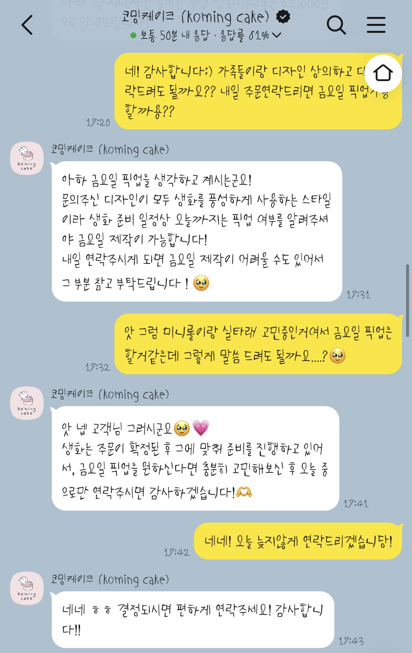 코밍케이크 사진 1